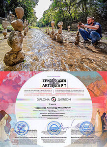 My dear friends,
June 30 the winners of the International Zen Art festival were announced at the Exhibition hall of the Moscow Union of Artists on Kuznetsky most st., at Moscow. My work "Vector of grace" took 2nd place and received the following comment from a member of the expert Council Della burford (Canada): "Zen-calm - rock balancing is a practice that requires concentration and understanding of balance. This photo reflects the state of Zen in action.».
