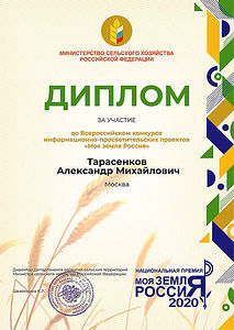 My dear friends,
Two of my projects took part in the all-Russian contest of information and educational projects "My land Russia".