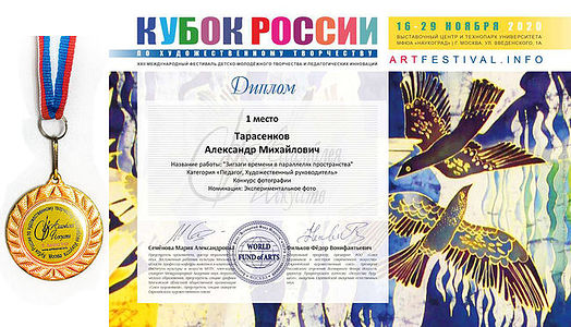My dear friends,
My work won the first place in the Assembly of Arts "Cup of Russia-Autumn 2020". Now, in the conditions of epidemiological restrictions, everything goes with some restrictions and shifts in terms of time. So far, the competition was held in absentia, and the full-time exhibition will be held in the foreseeable future.