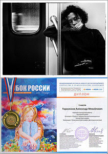 My dear friends, My work "The Last Frontier" took first place in the Photography category and was awarded the gold medal of the "Cup of Russia" Art Assembly held in St. Petersburg at the Exhibition Hall of the St. Petersburg Union of Artists from June 29 to July 4. https://alexander-tarasenkov.photographer.ru/vystavki
