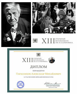My dear friends,Two of my works take part in the final exhibition of the best works of based on the results of the V. Sobrovin photo contest. The exhibition runs from Feb 17 to Mar 15 at the Belgorod Gallery of Photography named after V. A. Sobrovin.