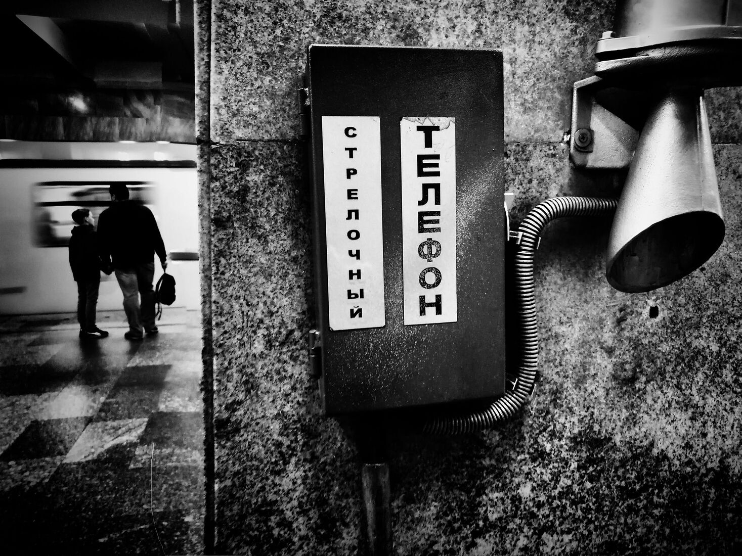 *My phone rang :)**The special world of the Moscow subway*+113408942588672463601 +106076691418230531902 +110091679872266331790 +117946374842099106894 +116501742697641301903 #PhotoManiaRussia +112265665616205691869 curated by +104698343803989200259, +109229655199470511440 , +100729516053218527245, +104636490732373417010,  +110913203234336237534 and +101541226861271538546  #HQSPUrbanStreetPhotos #hqspStreetDoc   #hqspmonochrome #BTPStreetPro – +100987991556762270859 . owned by +116501742697641301903 ,curated by +114204749561905497250 #BTPMonochromePro – +102423422094041260362 . owned by +116501742697641301903 ,curated by +100657331649343801873 #StreetPhotographySaturday +106159297180036570254 curated by +117500212198182258088 #myfavpicoftheday +113770145137447191122  curated by  +112086557200947219062 +110467478731575282246 #showyourbestwork +116251675481754618997 curated by +101697458106330852210 #promotephotography +117442006850435584887 #BreakfastArtClub +117055170035529799532 +117384787981686260131 created & managed by +107312821985718499517 #WeeklyPhoto page +110110076971164390682 #goodlightphotography +116396105365018385639 +115234054883058345779