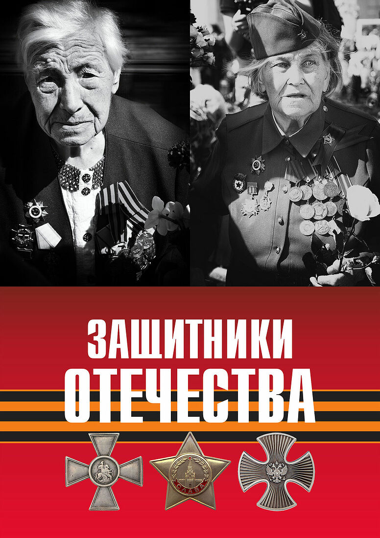 My friends, two of my works participated in the exhibition "Defenders of the Fatherland" of the art photo section of the Creativ Union of Russian Arts. The exhibition was showed at the Shchyolkovsky Museum of History and Art from April 21 to May 30, 2026.
